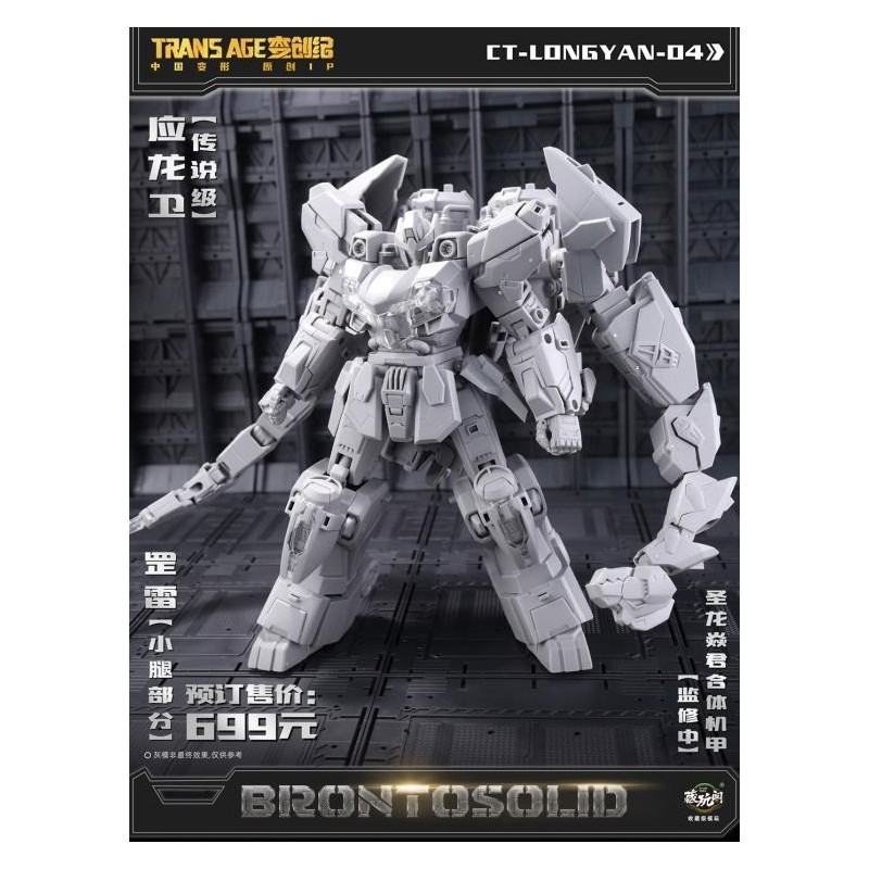 CT-LongYan-04 Brontosolid