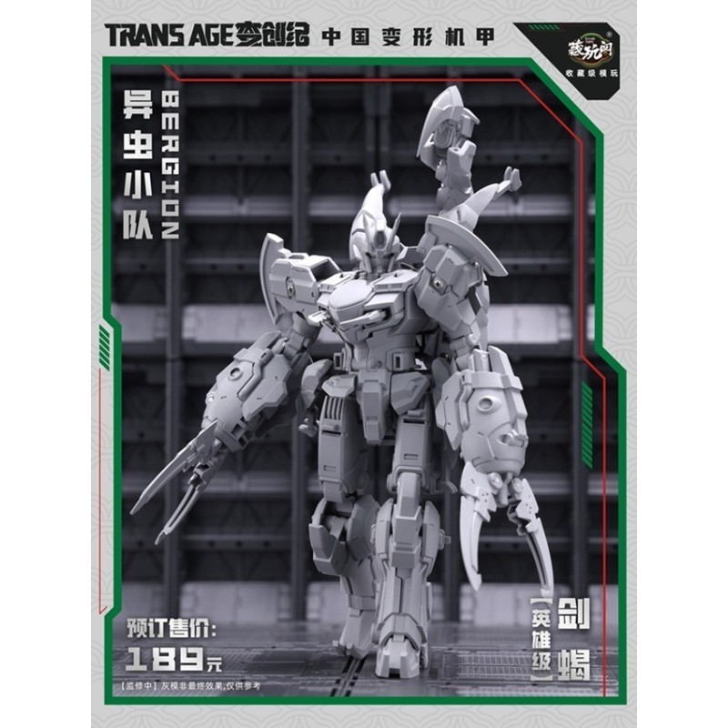 Cang-Toys TA-HCZ003 Swordion