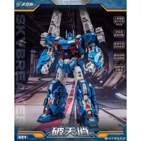 Craftsman Toys DJS-BS01 Skybreaker