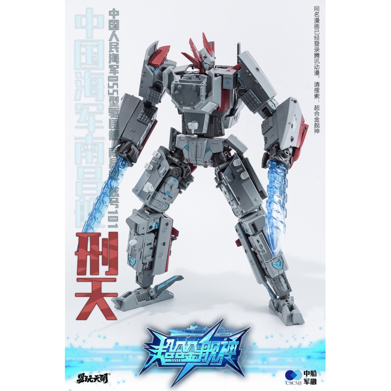 ToysEasy YW2202 Xing Tian